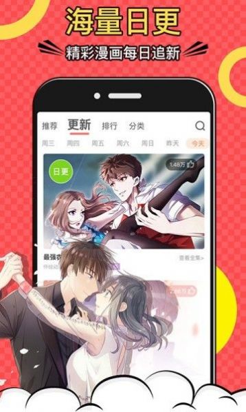 杏仁漫画软件截图