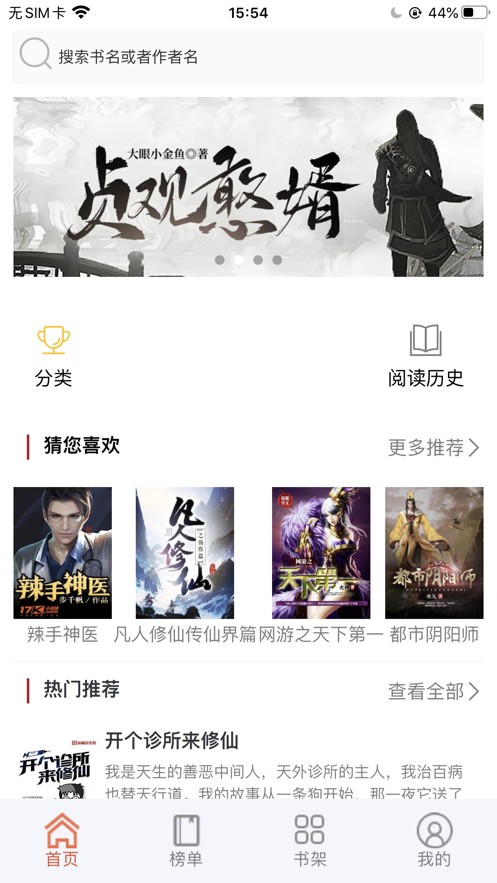 闲趣小说最新版手机软件app