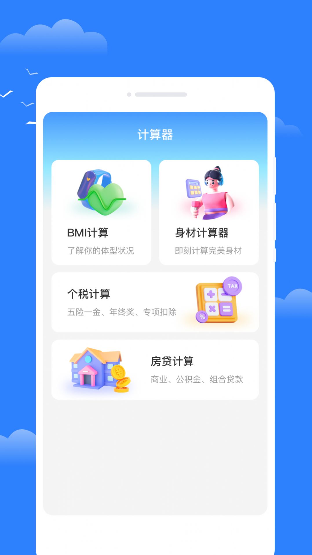 昼雪天气手机软件app