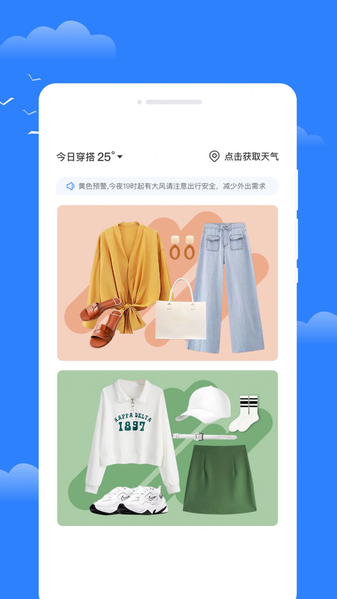 昼雪天气手机软件app