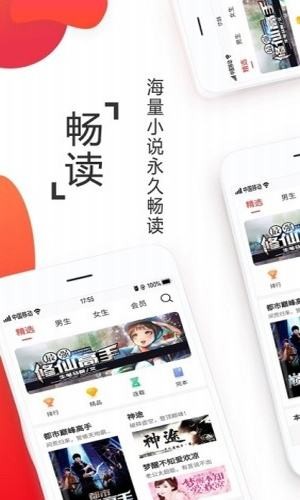 淘淘小说去广告版手机软件app