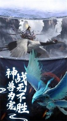 山海经兽王纷争手游app