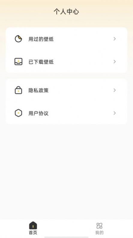 口袋马良壁纸手机软件app