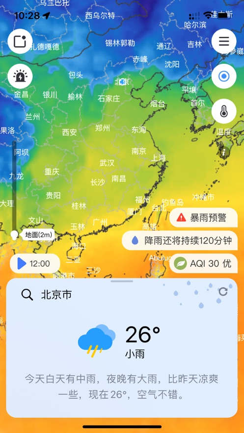 和风天气手机软件app