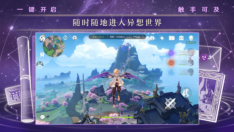 云原神正版手游app