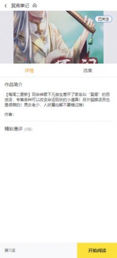 西子漫画免费版手机软件app
