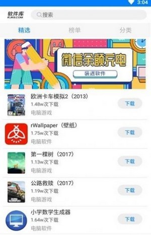 快乐源泉软件库手机软件app