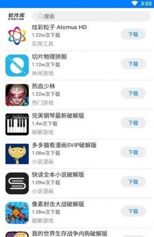 快乐源泉软件库手机软件app