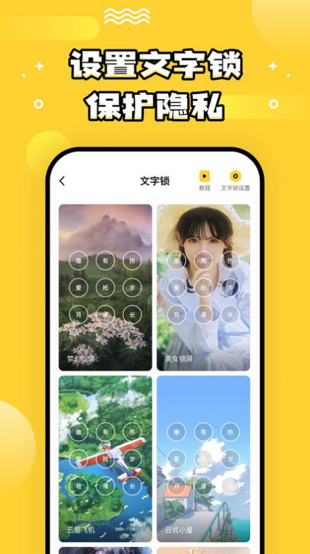 乐玩壁纸手机软件app