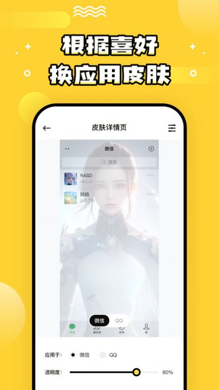 乐玩壁纸手机软件app