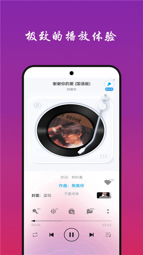 免听音乐手机软件app