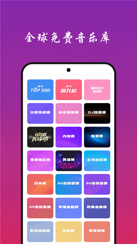 免听音乐手机软件app