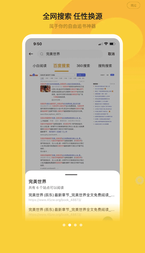 小白阅读器软件截图