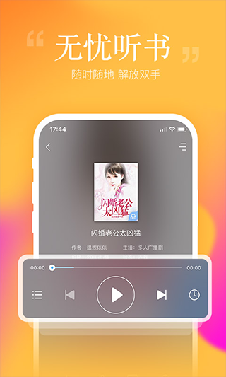 哔哩轻小说无广告版手机软件app