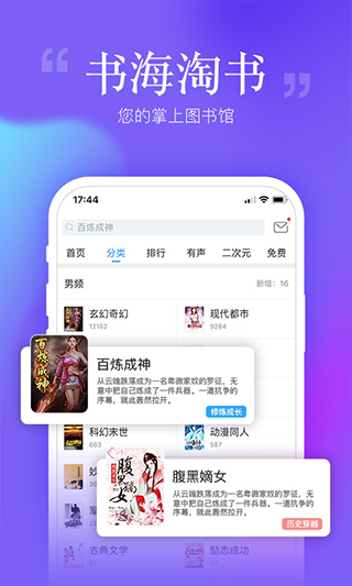 哔哩轻小说无广告版手机软件app