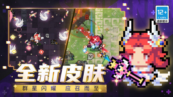 元气骑士5.4.0版手游app