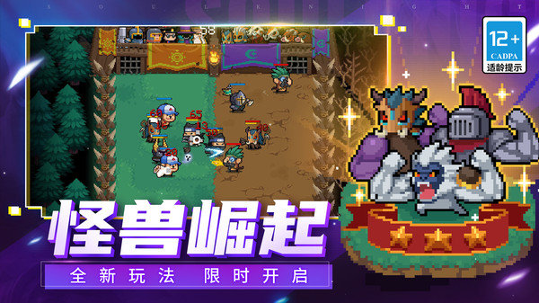 元气骑士5.4.0版手游app