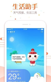 万年历手机软件app