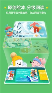 洪恩识字手机软件app