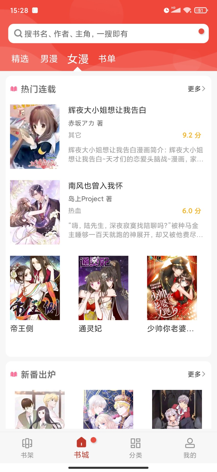 36漫画免费正版手机软件app