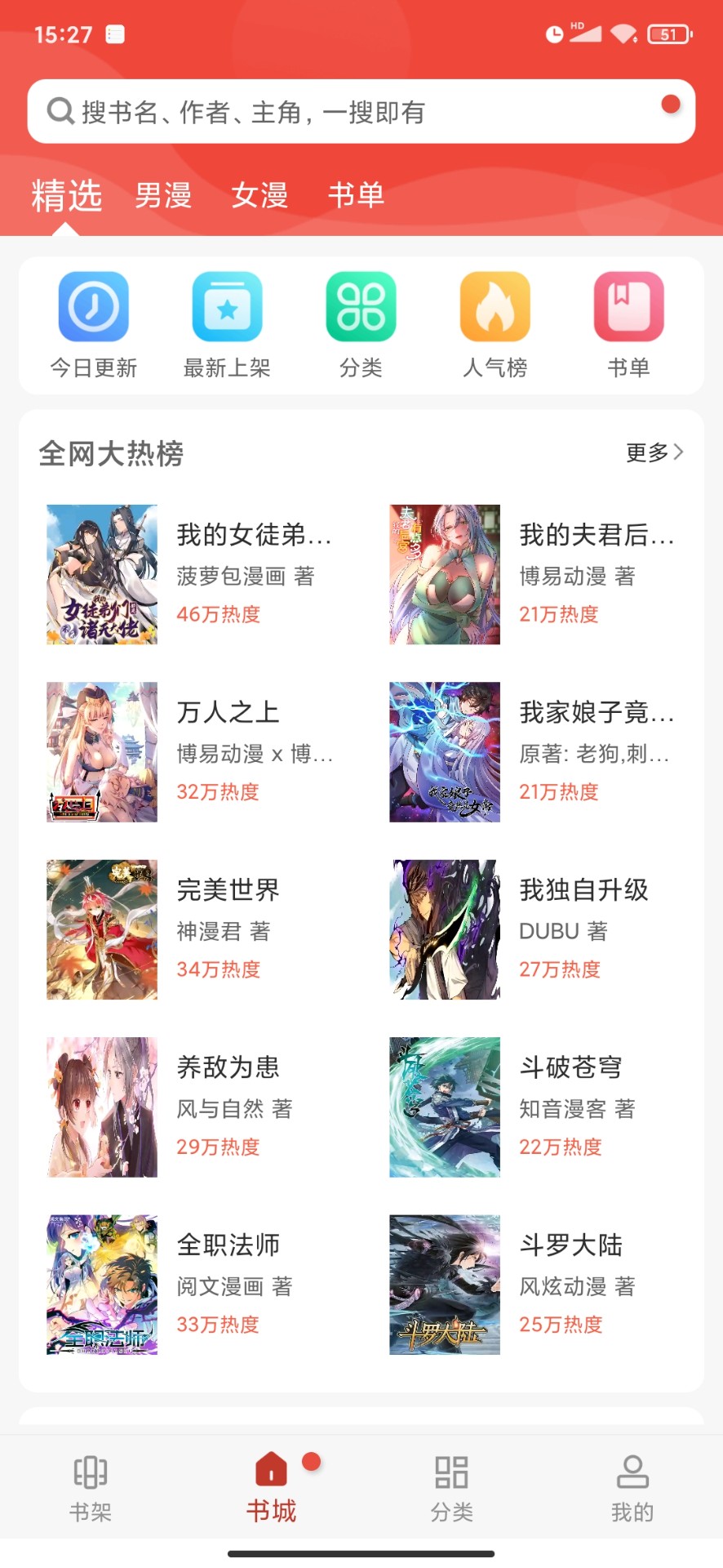 36漫画免费正版手机软件app