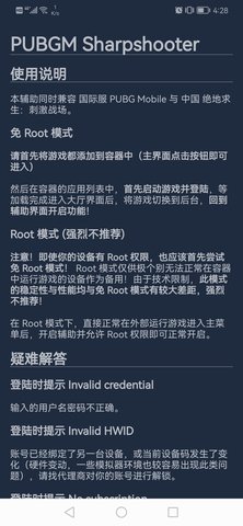 鸡腿辅助手机软件app