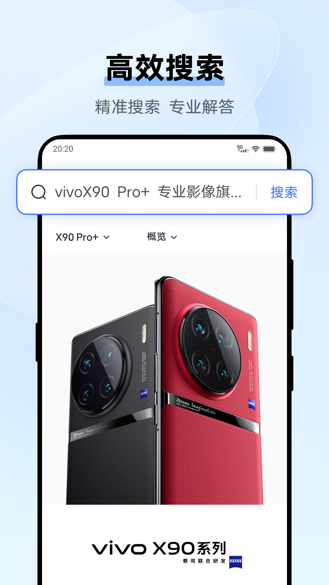 vivo浏览器软件截图