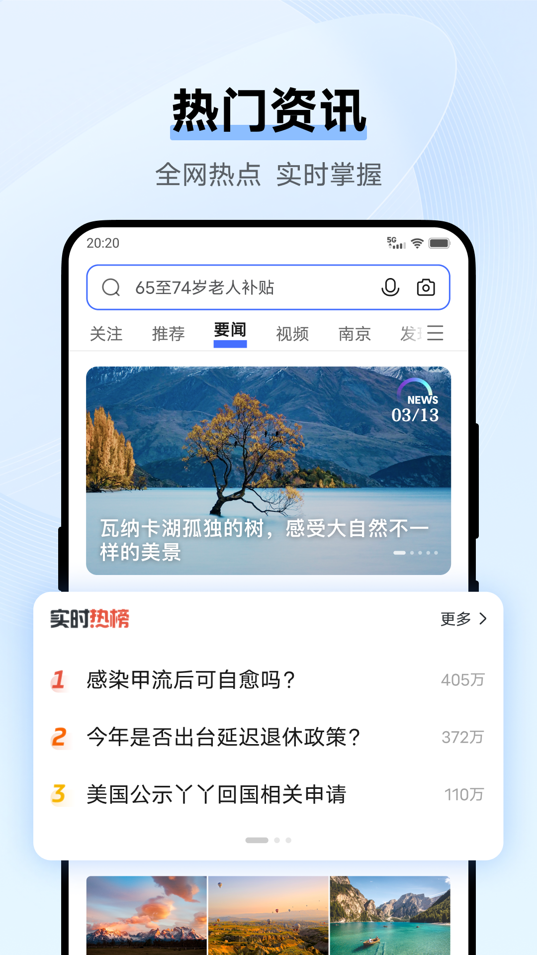 vivo浏览器软件截图