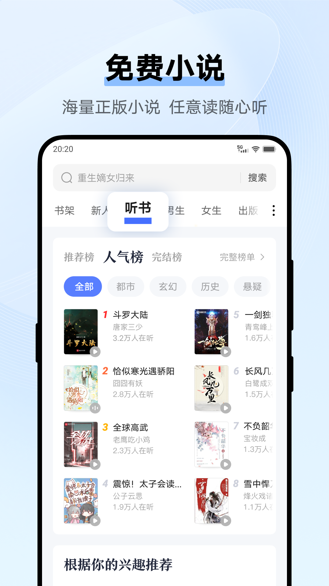 vivo浏览器软件截图