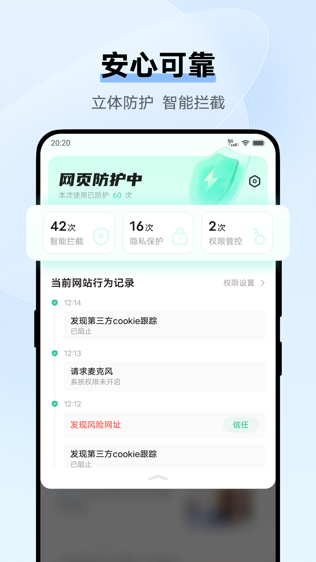 vivo浏览器手机软件app