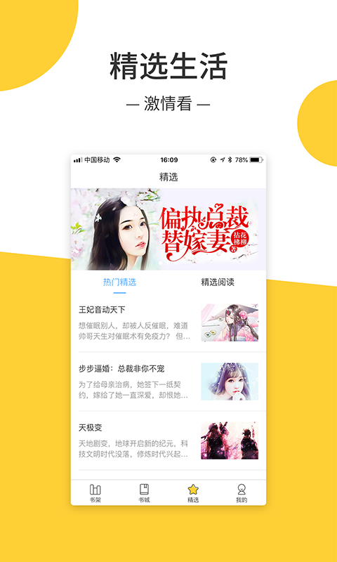 羞羞免费小说最新版手机软件app