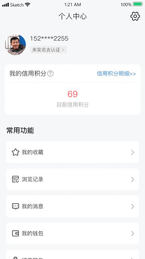 临时聘手机软件app