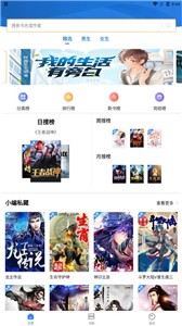 文趣阁免费版手机软件app