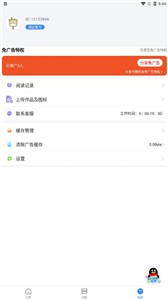 文趣阁免费版手机软件app