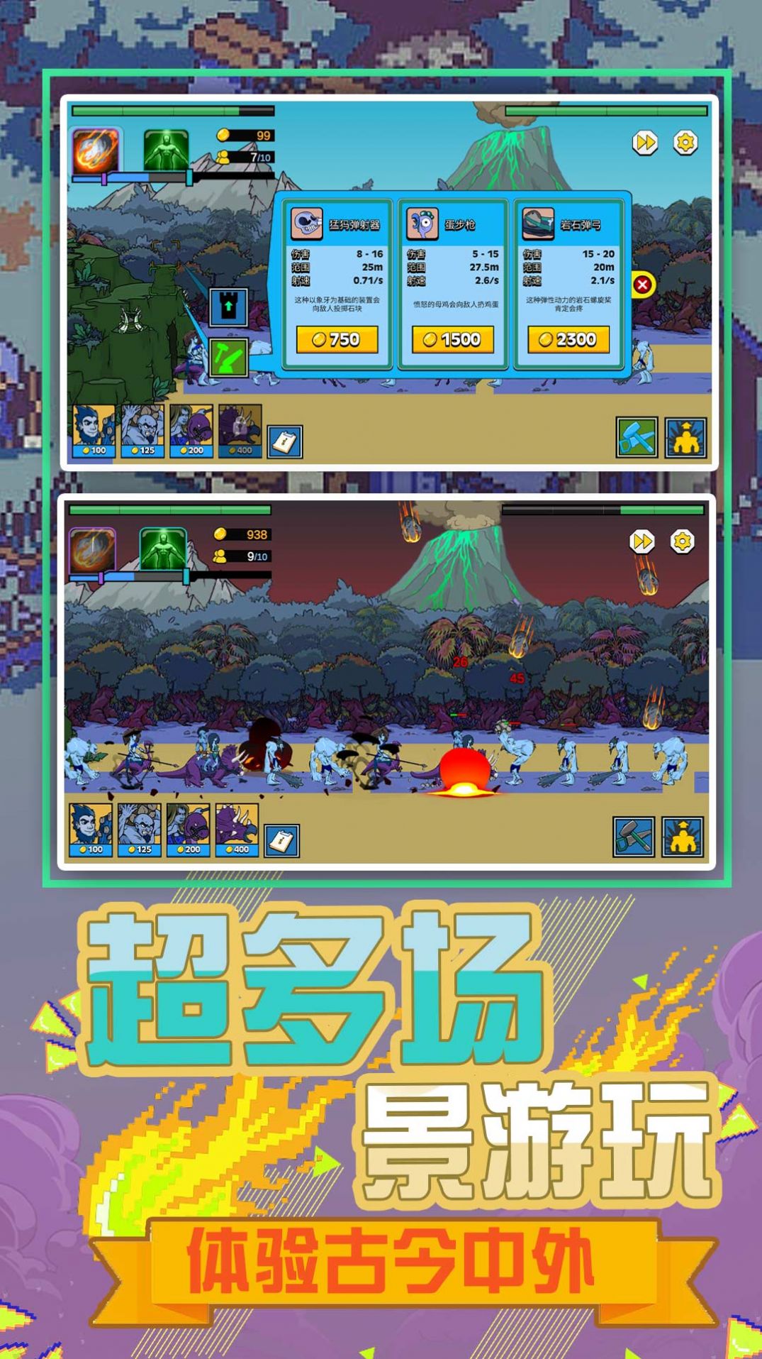 小小战争模拟手游app