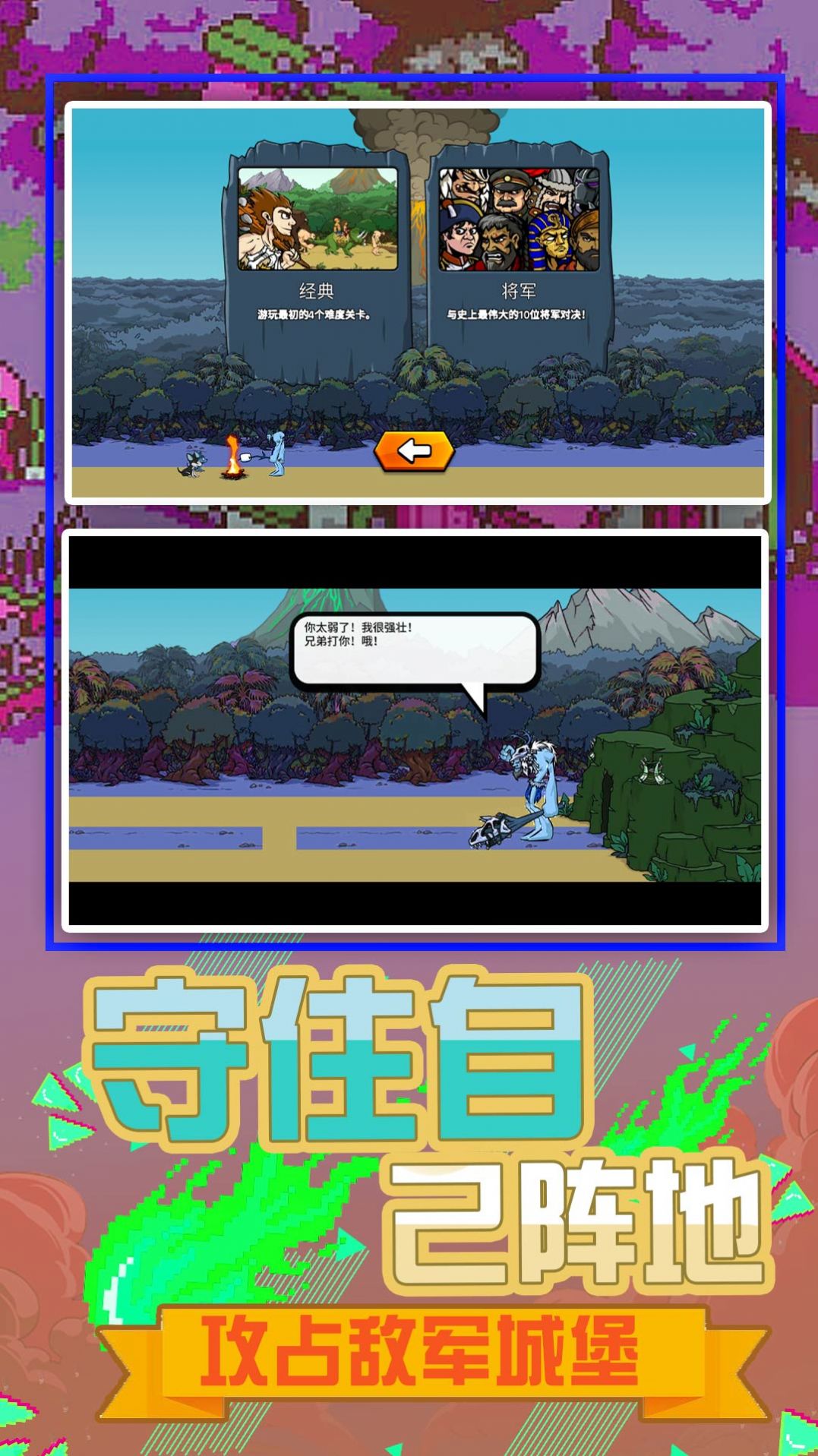 小小战争模拟手游app