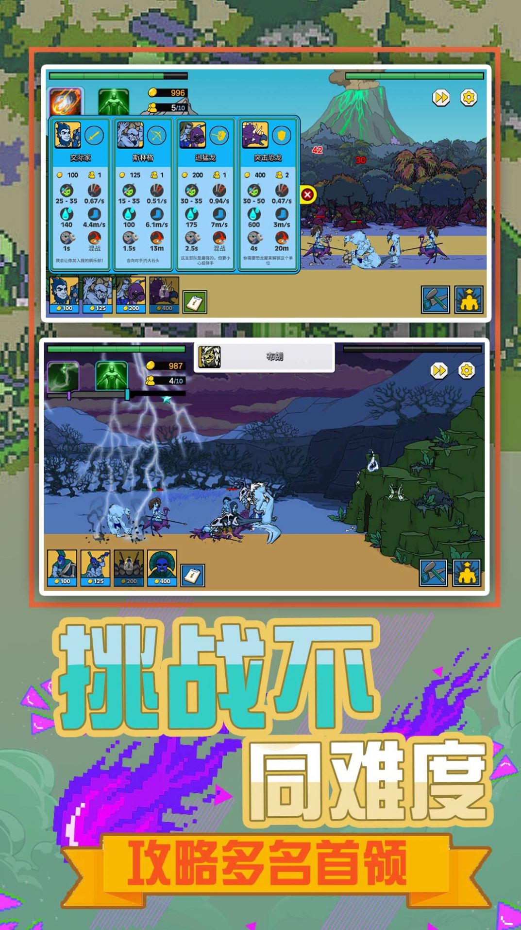 小小战争模拟手游app