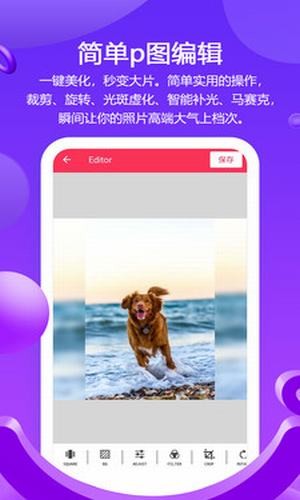滤镜照片p图手机软件app