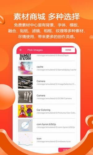 滤镜照片p图手机软件app