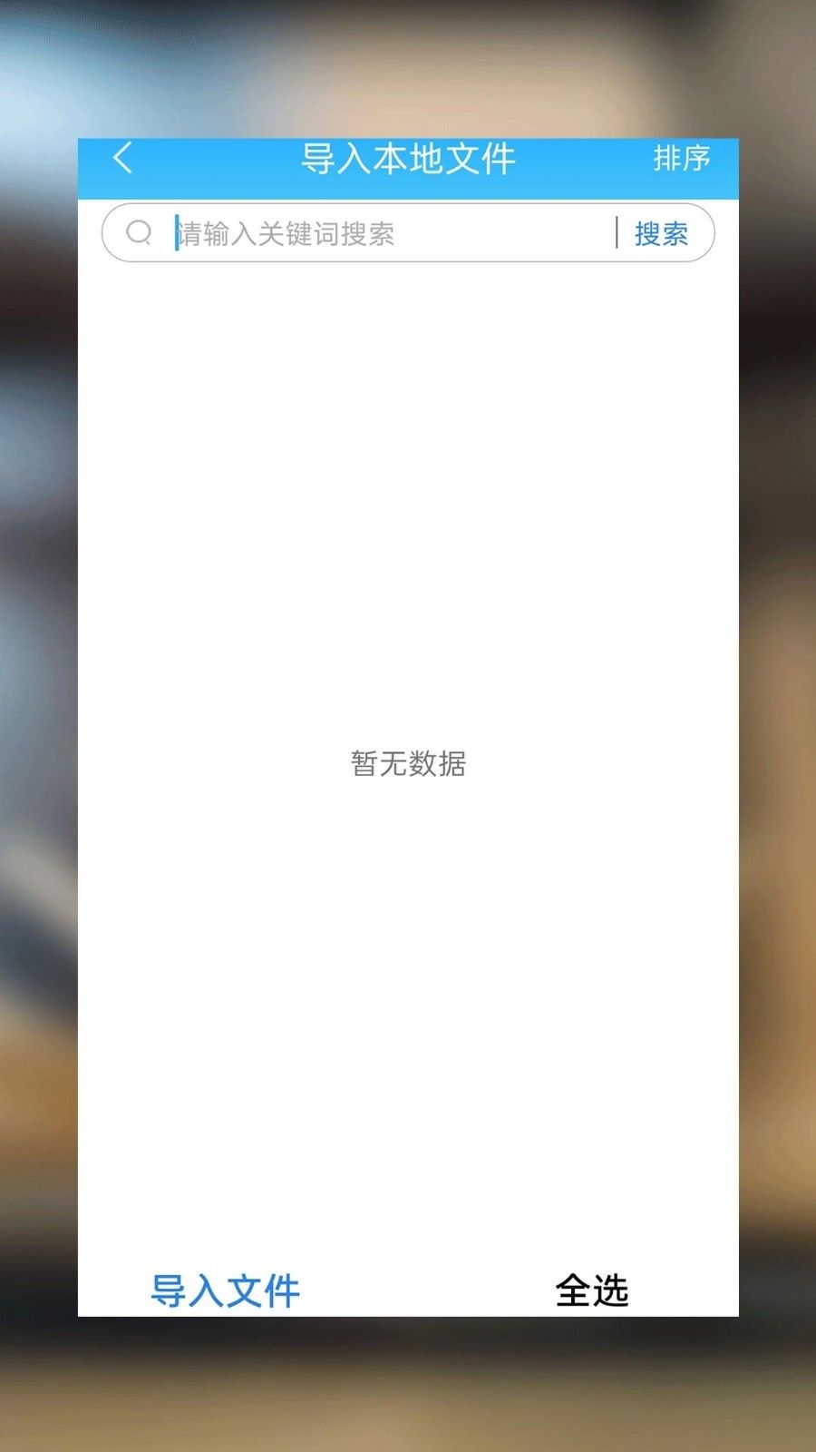 海棠小说免费版软件截图