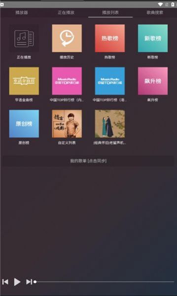 鸭鸭音乐手机软件app