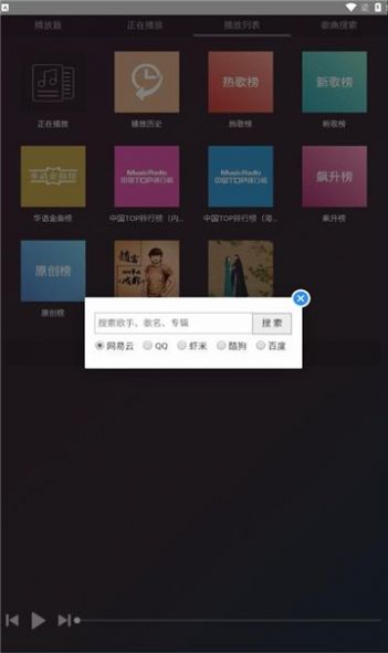 鸭鸭音乐手机软件app