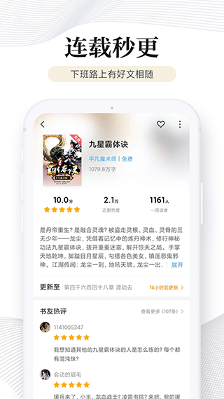 多看阅读软件截图