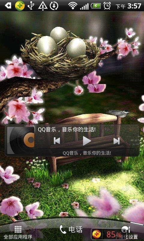 四季动态壁纸手机软件app