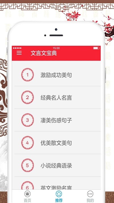 文言文宝典手机软件app