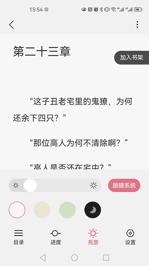 火文小说最新版手机软件app