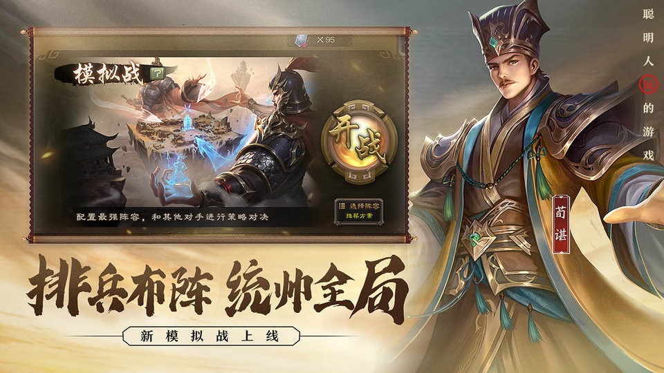 三国杀游戏截图