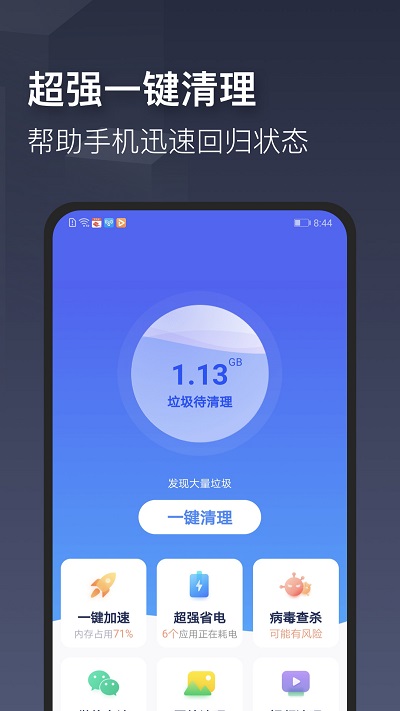 时刻天气手机软件app