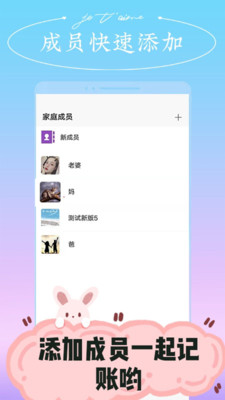 微销家庭记账手机软件app