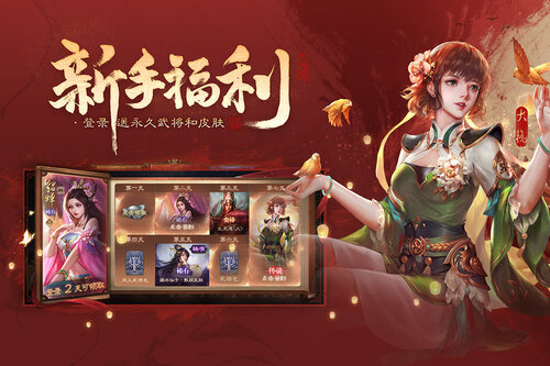 三国杀OL手游app